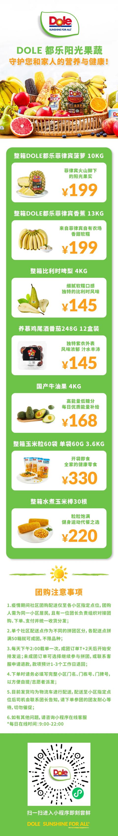 婴儿奶粉|卫生巾、蔬菜水果、婴儿奶粉……居家抗疫团购更新