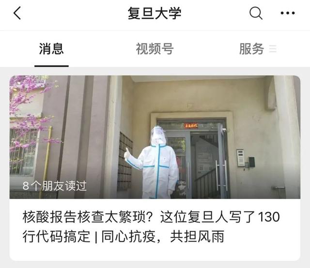 李小康|核酸结果统计难?复旦博士生的操作火了