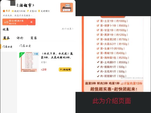 蔬菜水果|同款保供蔬菜包,换个平台售卖竟加价60%?