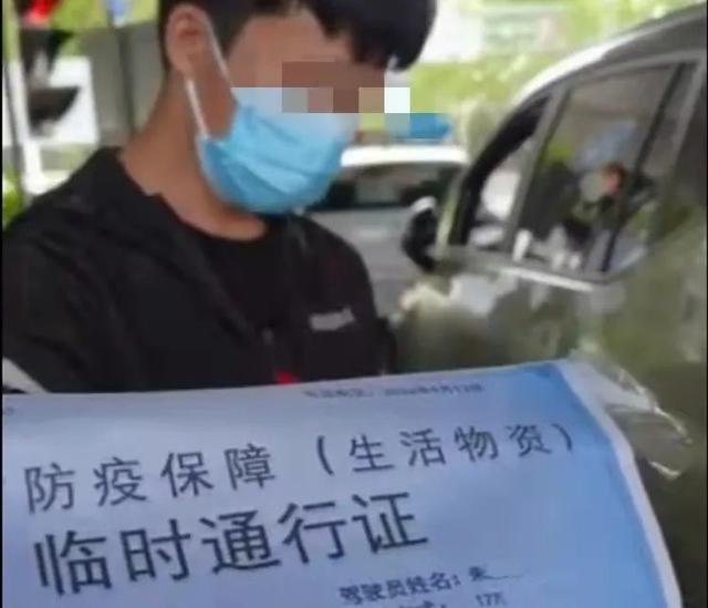 民警|疫情期间使用伪造通行证上路?严查!