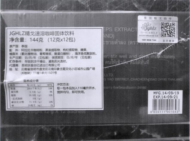 伟哥|女子代发含“伟哥”咖啡遭打假被判赔30万,上游卖家已判刑