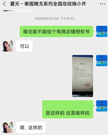 伟哥|女子代发含“伟哥”咖啡遭打假被判赔30万,上游卖家已判刑