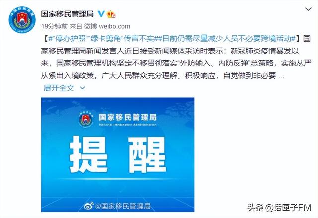 绿卡|IB考试全部取消?停办护照、绿卡剪角?上海人搭软梯逃出居民楼?统统假的