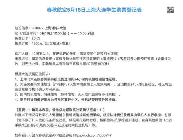阴性|少量上海始发航班开始恢复!停运一个多月后,地铁也有动静了……熟悉的上海正在渐渐回归