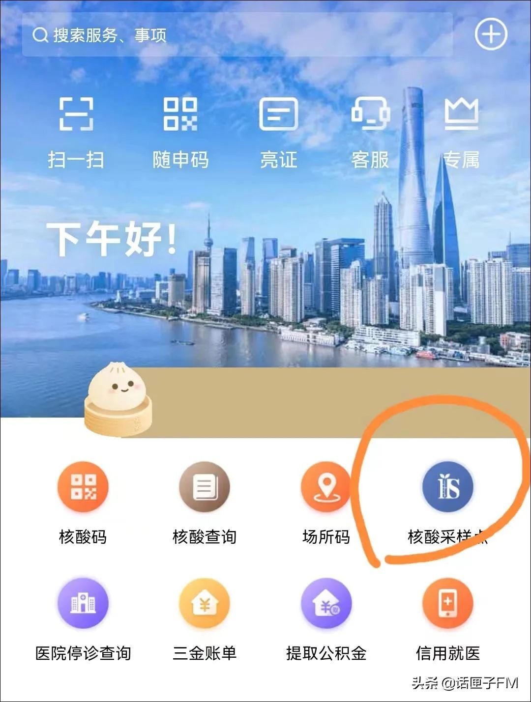 核酸检测|6月1日之后上海市民要去哪里做核酸?攻略→