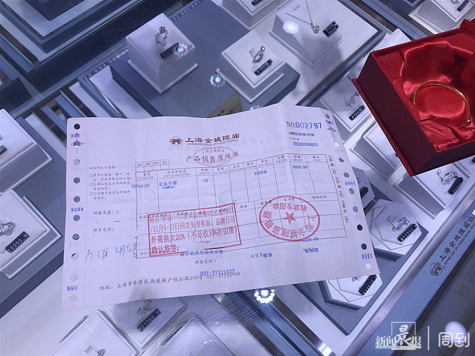 克重|奶奶买的黄金手镯没标克重,发票标注“3D硬金”,还没法退货?