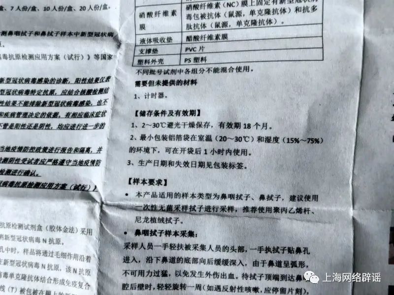 检测试剂|高温天抗原盒要放冰箱吗?厂商回应→