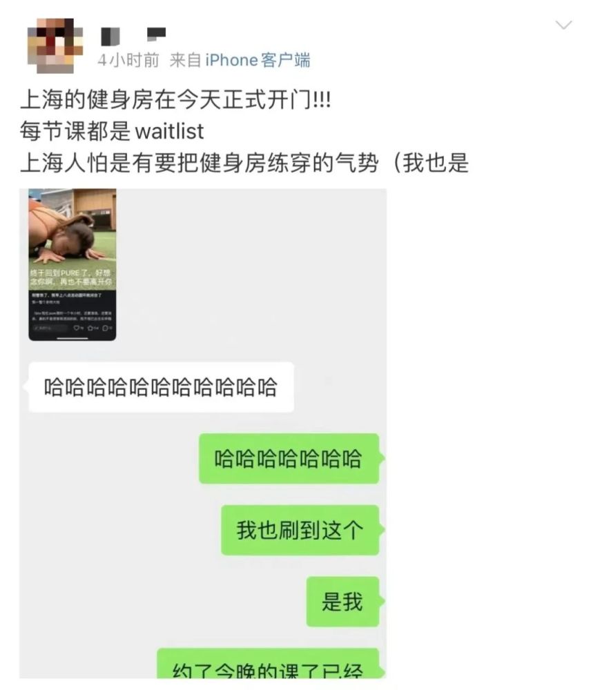 卢湾|“出汗真好!”沪上健身房和游泳馆有序开放啦