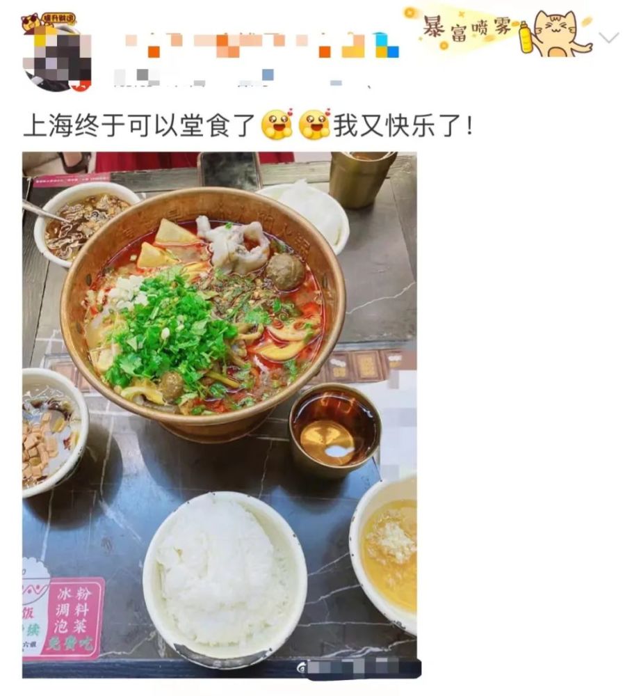 沐鸣2注册上海堂食归来，第一顿的快乐你去感受了吗？