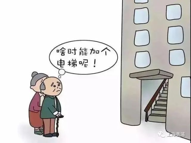 民心工程|加梯分摊费用承受不起?黄浦为这部分人启动加梯帮扶