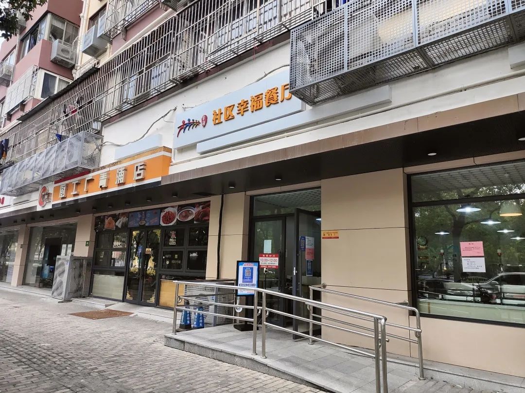 社区|熟悉的饭菜味又飘香！沪上社区幸福餐厅陆续恢复