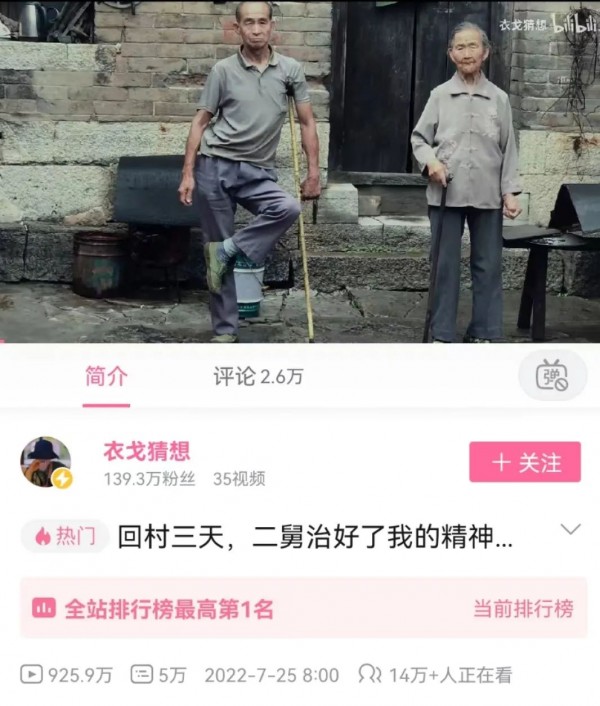 相忘|上千万播放!二舅爆火后,悄悄离开了村子!视频作者希望止于相忘!
