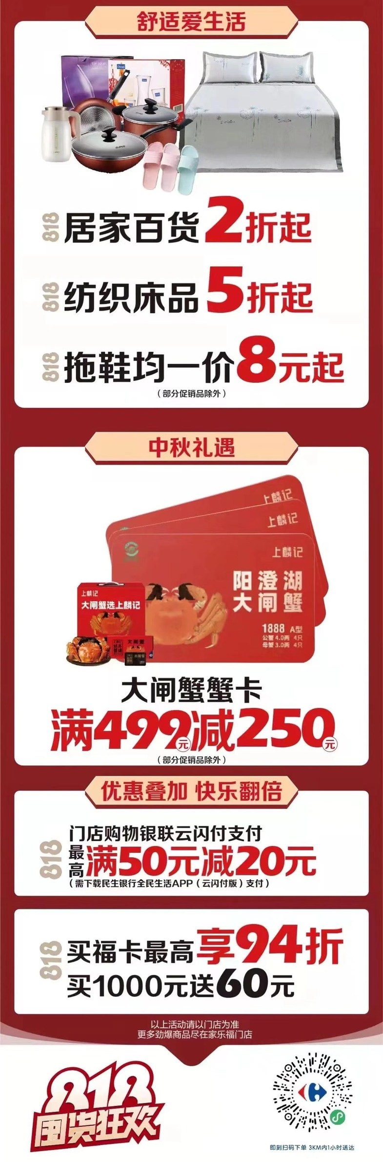 麻薯|沃尔玛,联华,盒马…五五购物节血拼攻略 沪上超市折扣了解一下