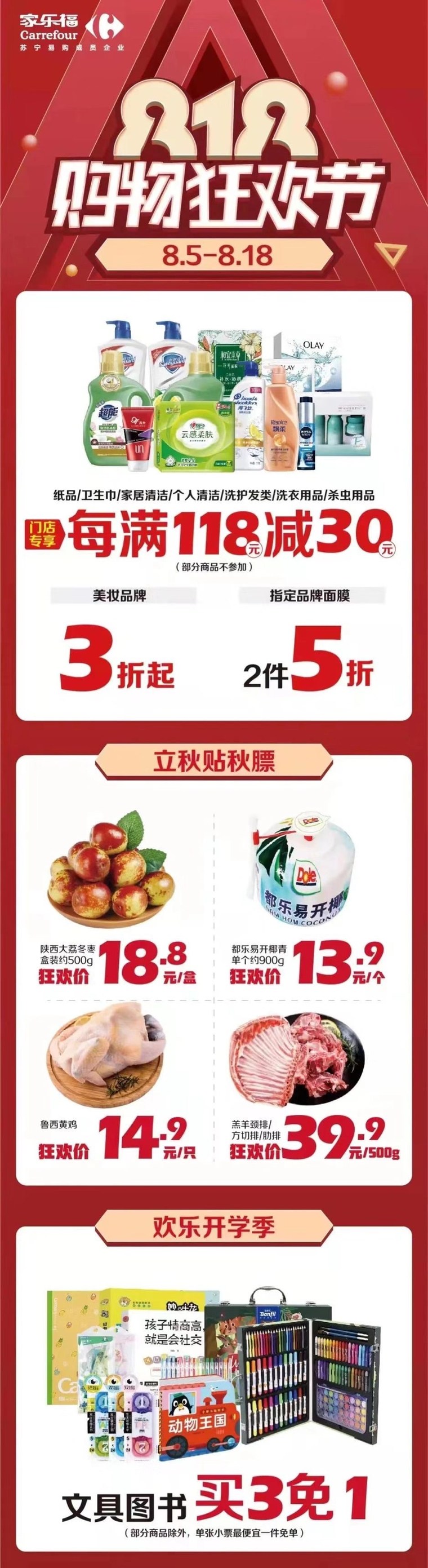 麻薯|沃尔玛,联华,盒马…五五购物节血拼攻略 沪上超市折扣了解一下