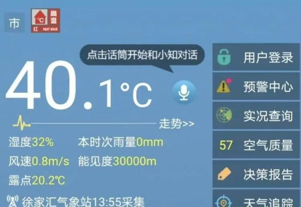 业委会|室内41.8度!2台空调罢工!家具发烫!上海这些居民家为啥热成桑拿房?