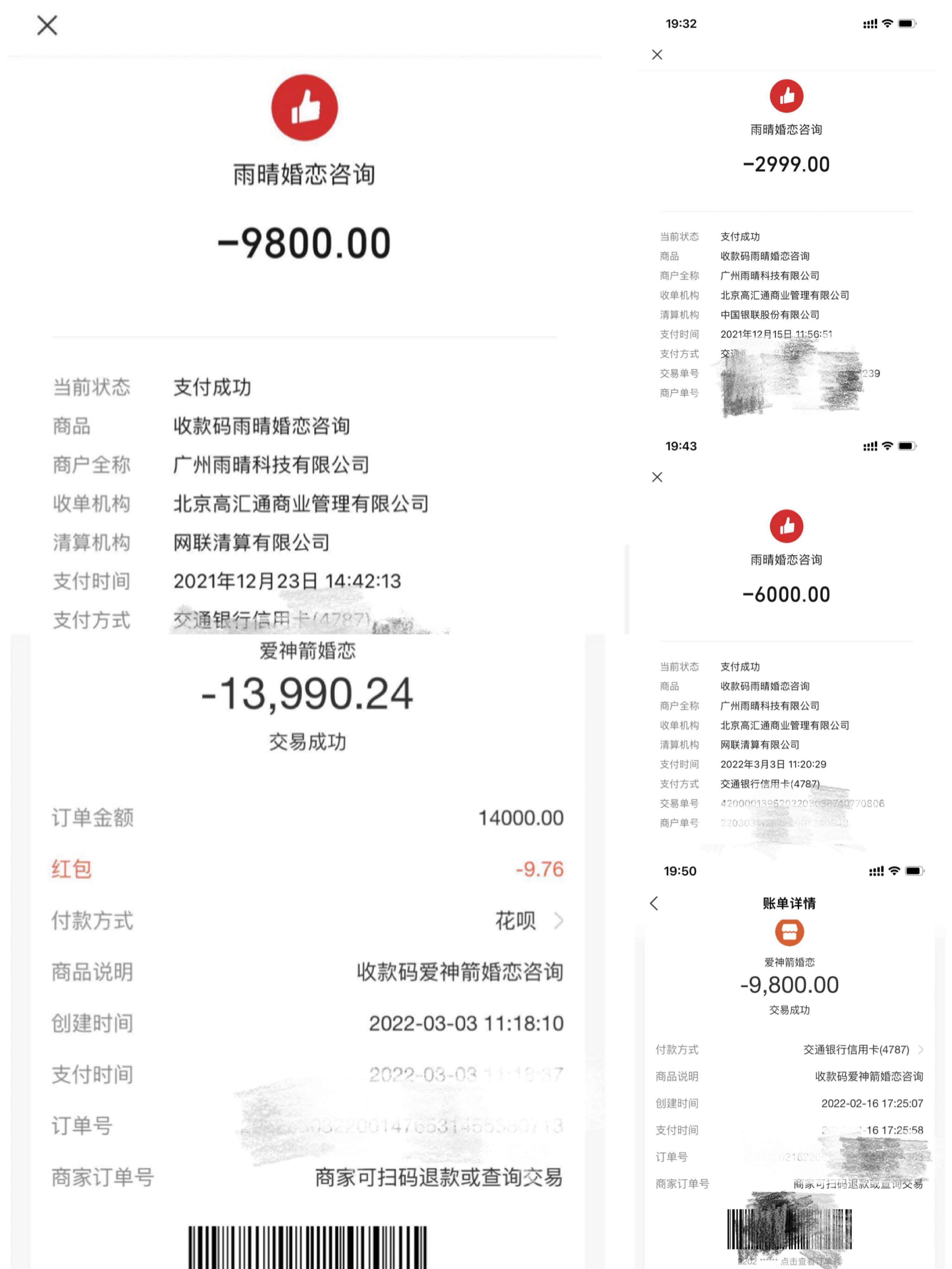 导师|女子花4万多找“情感导师”未能挽回男友要退款,商家:只退一半