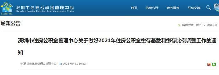 住房公积金管理条例|7月起 你的住房公积金可能有变化!