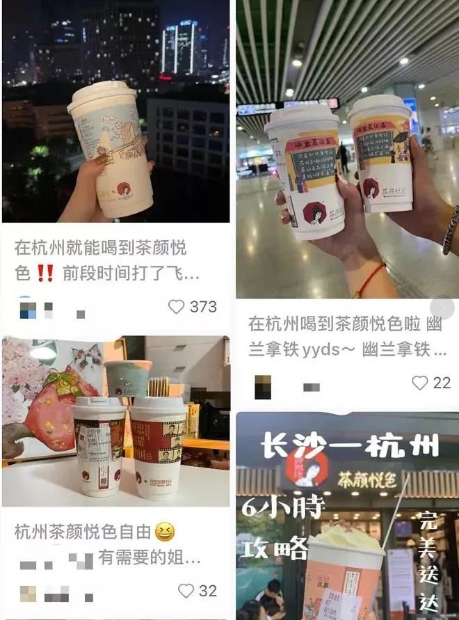 跑腿费|一杯隔夜网红奶茶近60元 跑腿费高达600元！茶颜悦色回应！