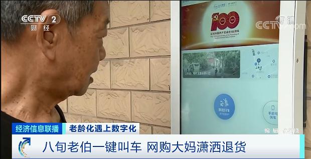 美尼尔综合征|10万多老人每天上网超10小时！网友：仿佛看到了老年后的自己