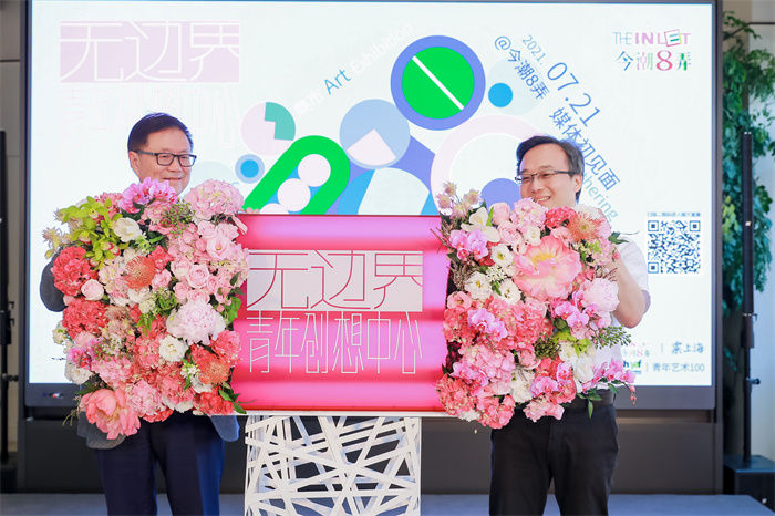 |点亮美好生活 “无边界青年创想中心”即将开启