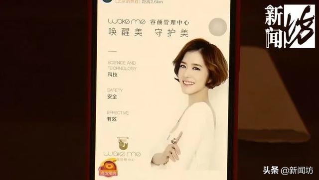 李女士|别拿脸开玩笑！沪上一女子在美容院“做脸”，却越做越没脸见人…