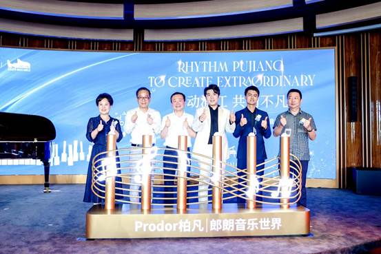 |律动杨浦滨江 上海郎朗音乐世界正式启幕