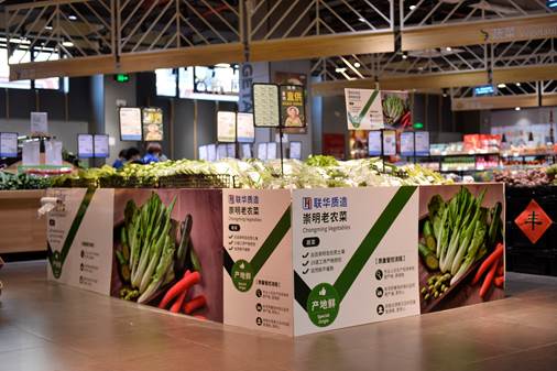 |百联持续深入打造供应链 共建城市美好生活