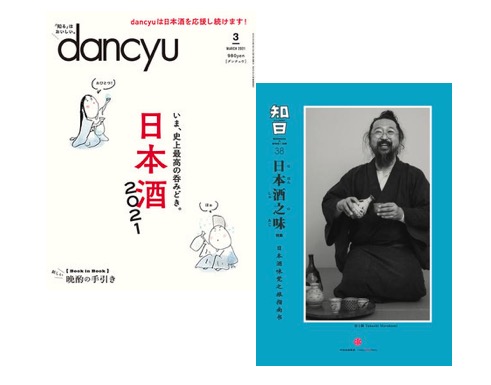 |与日本清酒共度秋夜 悠享精致时光