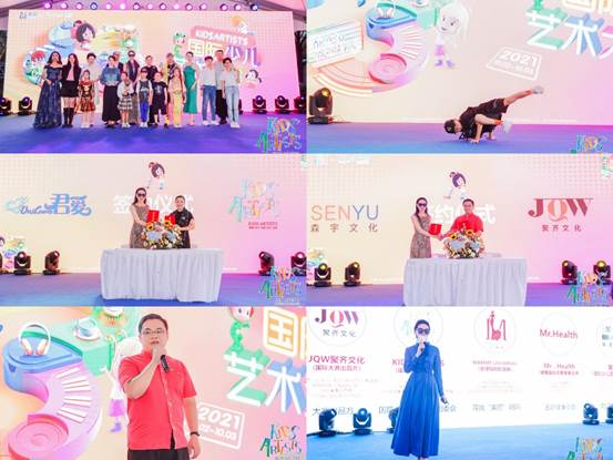 |2021“KIDS ARTISTS国际少儿艺术大赛”发布会召开