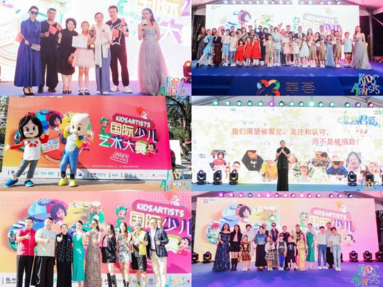 |2021“KIDS ARTISTS国际少儿艺术大赛”发布会召开