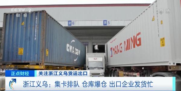 拼箱|海运价格降了!直降1万美元!企业掀起“发货潮”,民企自己买集装箱包船运货…