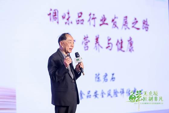 |太太乐2021年度鲜味科学大会领“鲜”看未来
