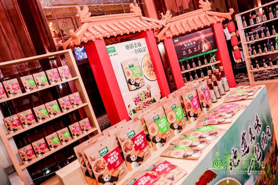 |太太乐2021年度鲜味科学大会领“鲜”看未来