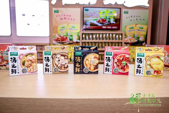 |太太乐2021年度鲜味科学大会领“鲜”看未来