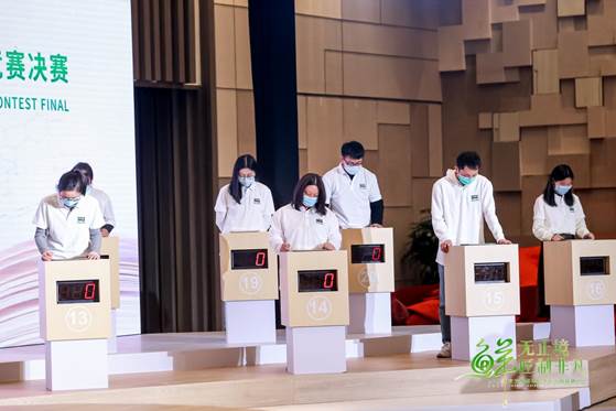 |太太乐2021年度鲜味科学大会领“鲜”看未来