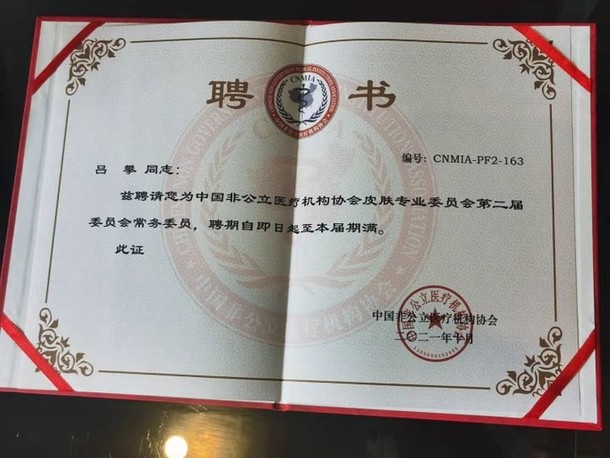 |助力行业健康发展 Solta Medical索塔在行动