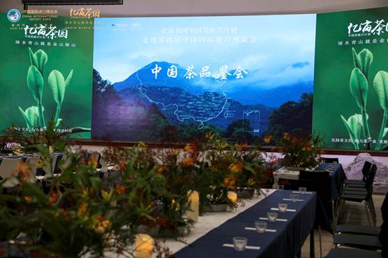 |“亿亩茶园”走进第四届进博会 荣耀发布品牌加盟