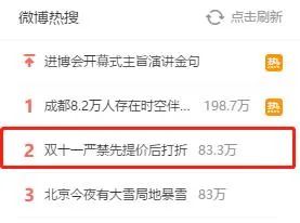 套路|双十一严禁这种现象！你遇到过没？一份买买买防套路指南 拿走不谢！