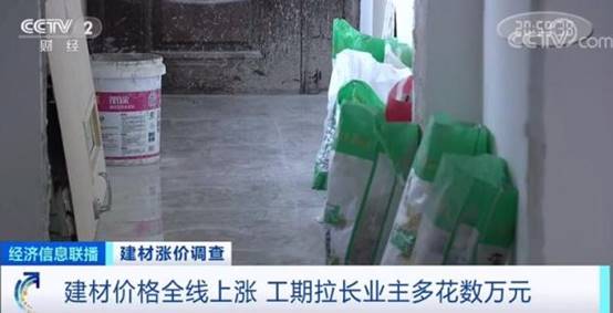 建材价格|建材价格“涨”声不断！工期拉长，有业主多花数万元