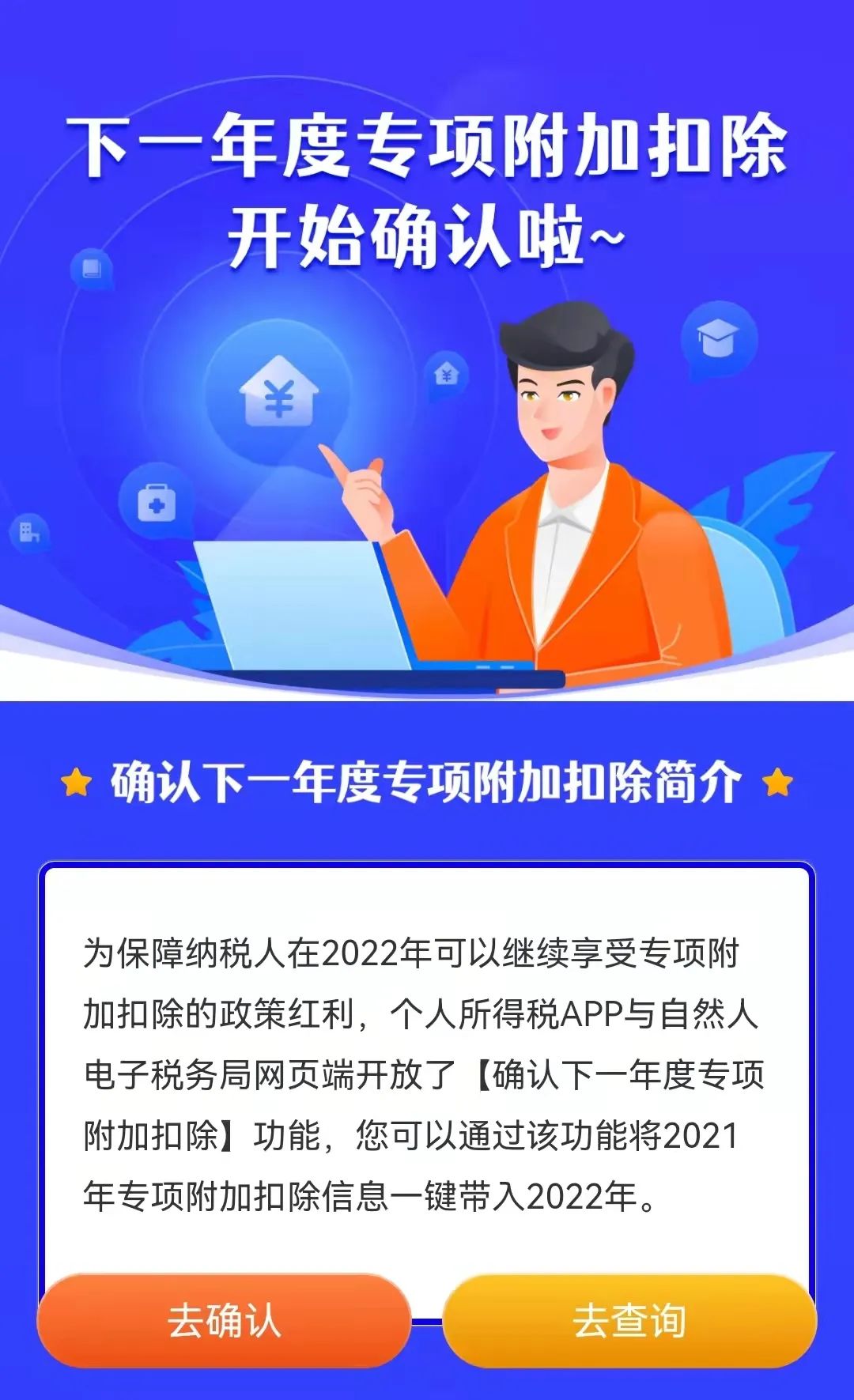 年终奖|能退钱!赶紧去确认 事关你2022年工资!