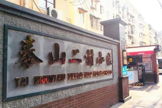 家训文化|老旧小区“变形记”!普陀这位“博士书记”对症下药治“顽疾”!