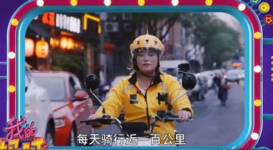 妈妈|每天爬楼100层！沪上这位妈妈跟着老公“下海”送外卖：工资还挺好