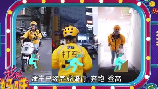 妈妈|每天爬楼100层！沪上这位妈妈跟着老公“下海”送外卖：工资还挺好