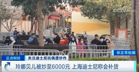 饥饿营销|抢购一空!价格暴涨10倍!这个小玩偶,二手平台炒到上万元!