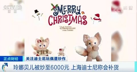 饥饿营销|抢购一空!价格暴涨10倍!这个小玩偶,二手平台炒到上万元!