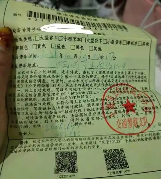 停车时间|莘庄这条路上明明有可以临时停车的牌子，为什么还是吃了罚单？