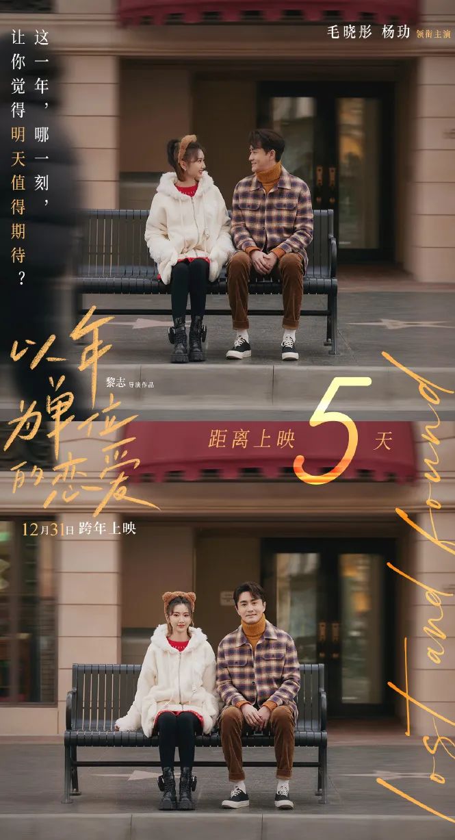 预售|2022年元旦档新片票房破亿！跨年夜你为谁奔向电影院？