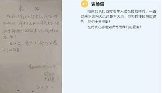 定制|羡慕！普陀这里的老人叫“外卖”还能定制……