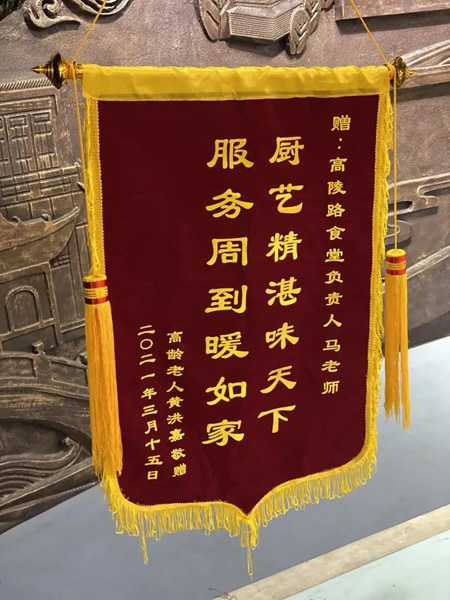 定制|羡慕！普陀这里的老人叫“外卖”还能定制……