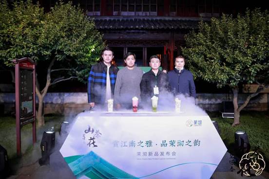 |布局江南新式茶饮 茉沏＂山茶花碧螺春＂拙政园首发